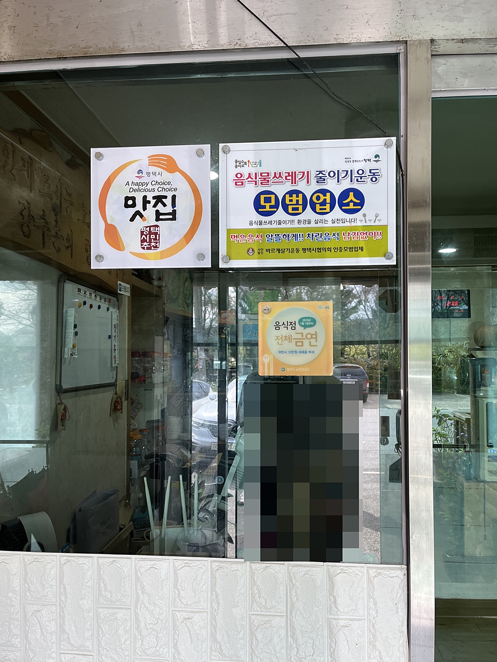 진위장수촌 이미지