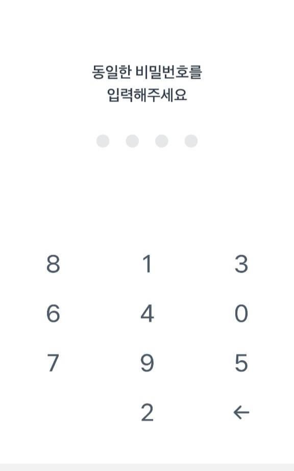 토스뱅크 계좌개설