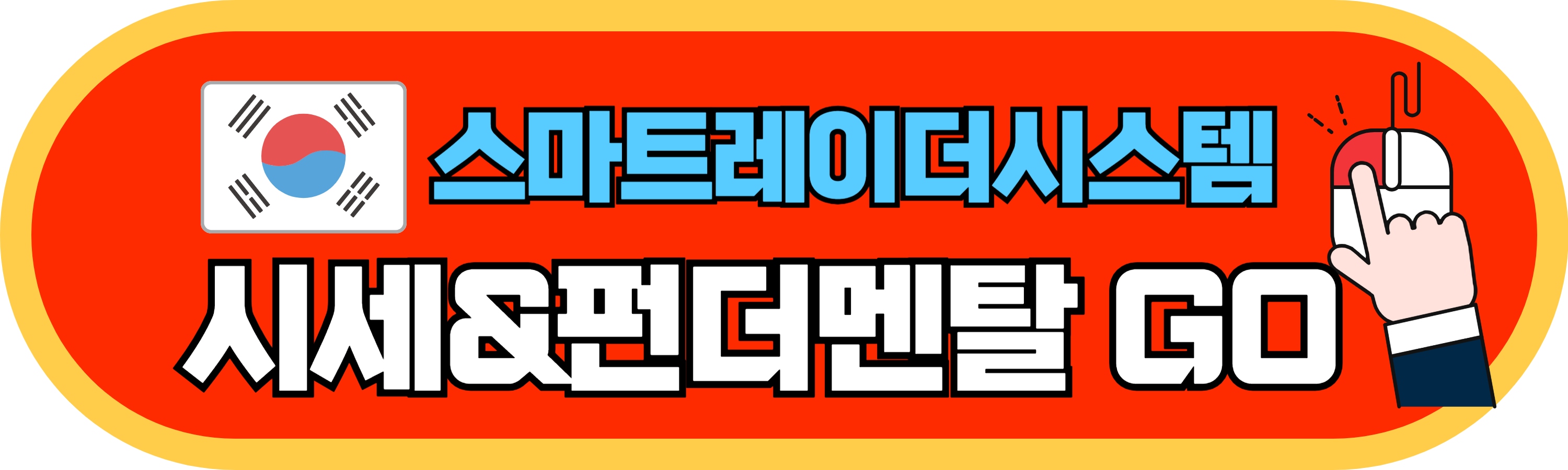 테슬라관련주