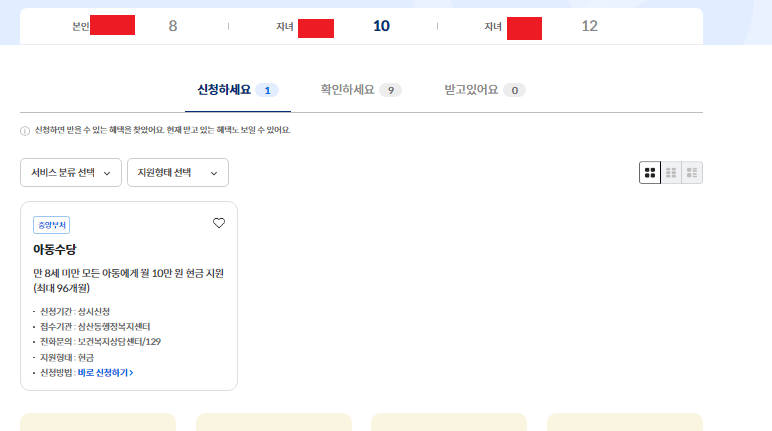 정부 보조금 받는 방법!보조금 24 총정리