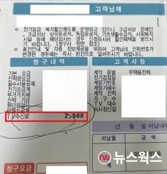 kbs 수신료 해지 2025 수상기 소지 변경 사항_8