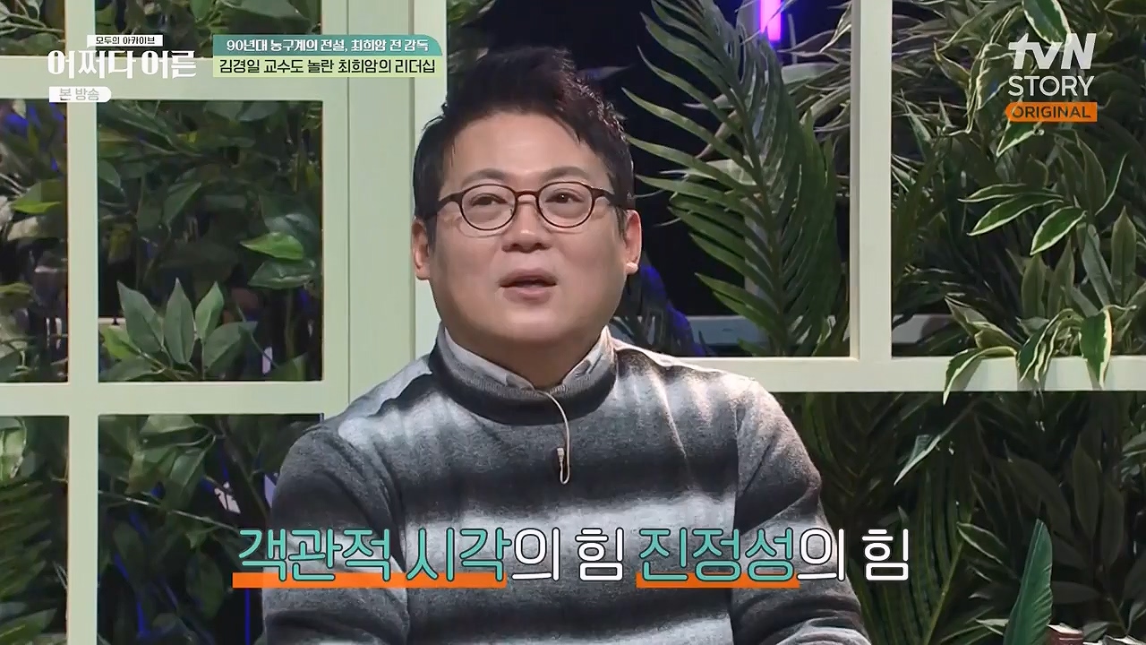 어쩌다 어른.E25.230329p-NEXT.mp4_20230429_183253.684.jpg