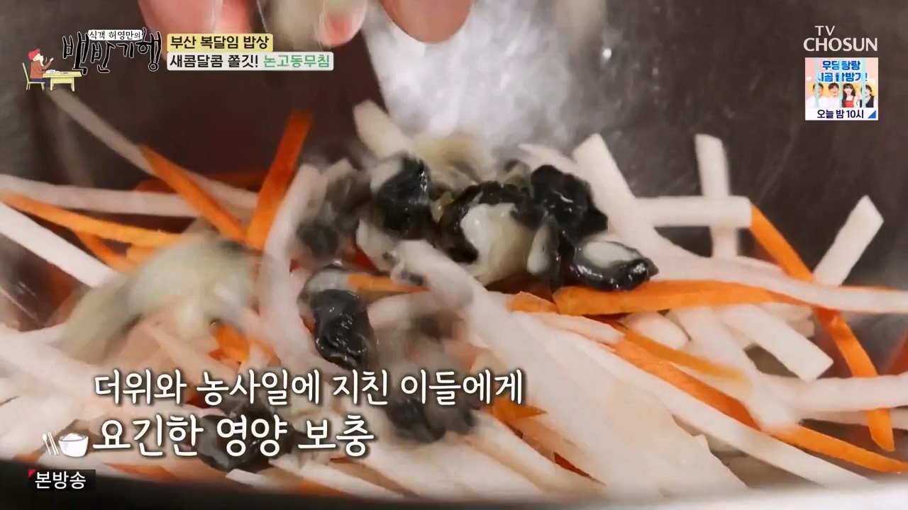 식객 허영만의 백반기행.E209.230729p-NEXT.mp4_20230729_172607.754.jpg