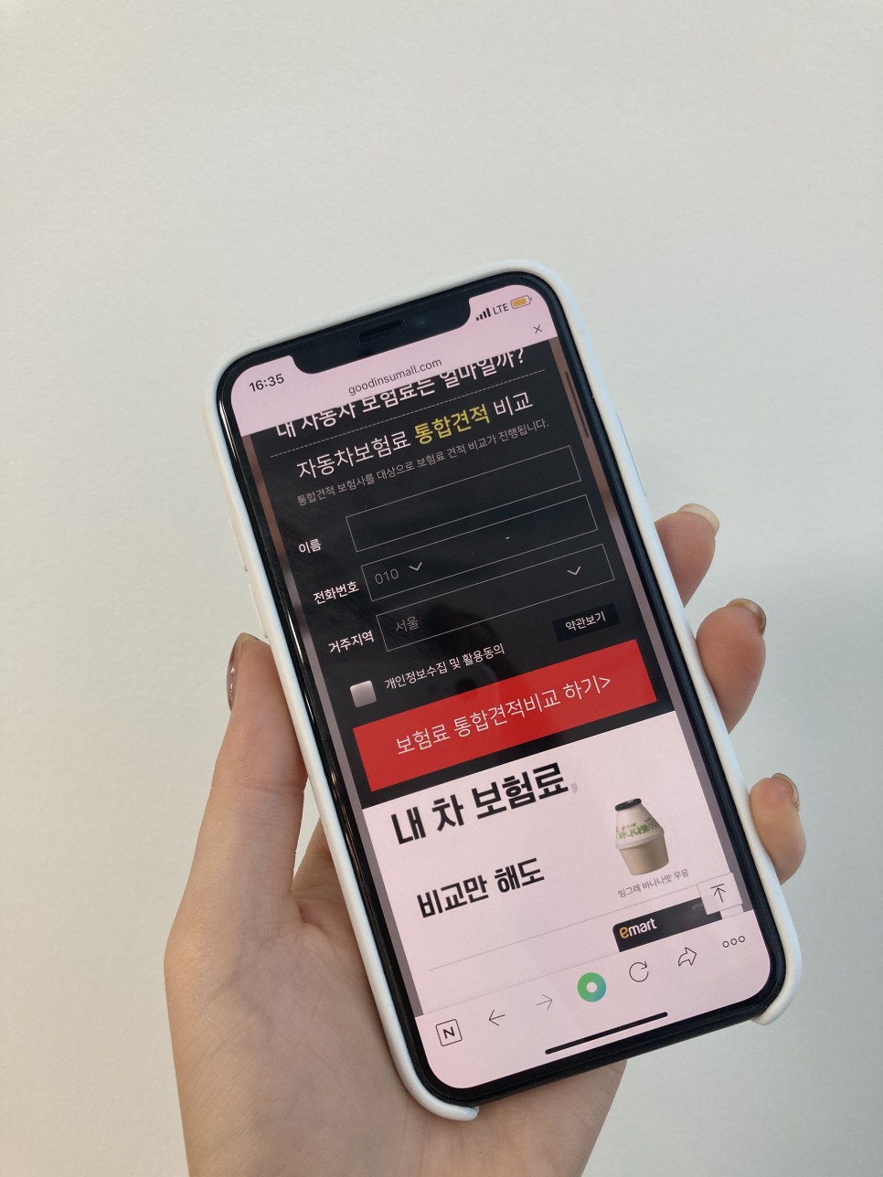 별도 내용 확인 자동차 보험 가입 조회 연령 별도 내용 확인 자동차 보험 가입 조회 연령