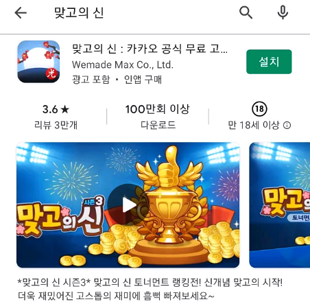 무료 온라인 고스톱 게임에 맞춰 새로운 다운로드 휴대폰 3
