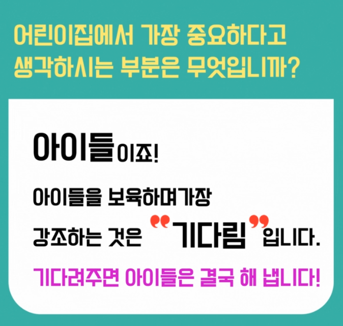 꿈사랑어린이집 이미지