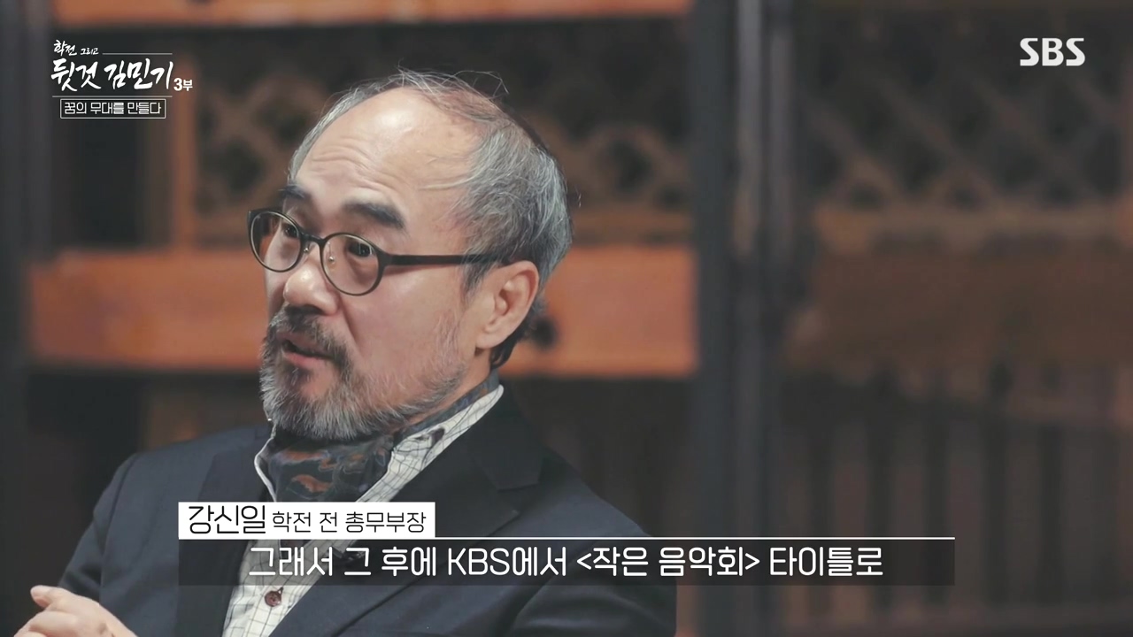 SBS 스페셜 학전 그리고 뒷것 김민기 3부.E661.240506p-NEXT.mp4_20240506_172010.285.jpg