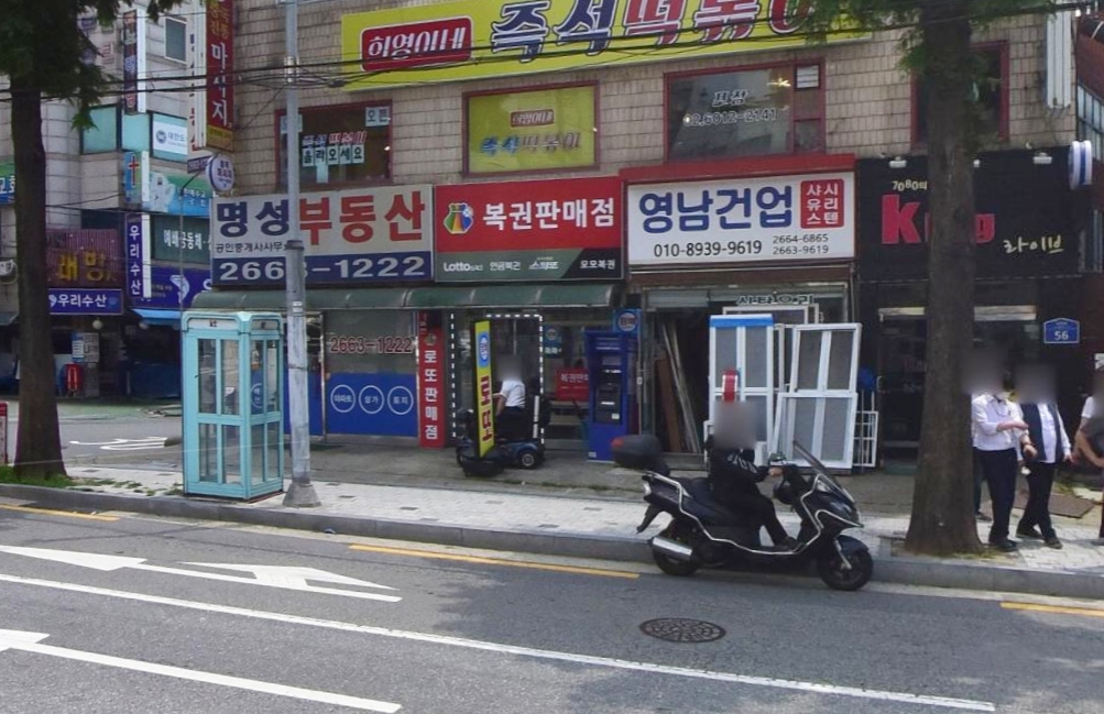 서울-강서구-방화동-로또판매점-모모복권