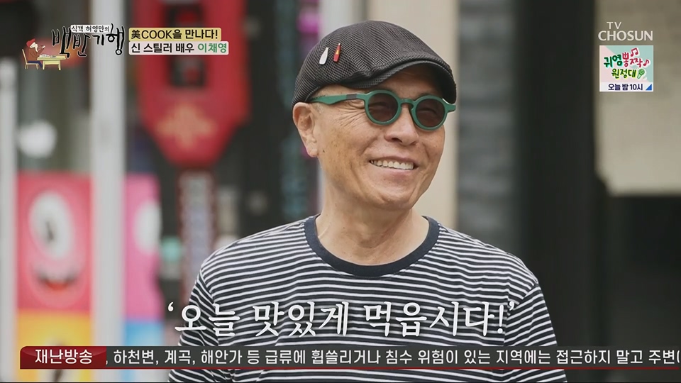 식객 허영만의 백반기행.E207.230714p.H264-F1RST.mp4_20230715_161353.923.jpg
