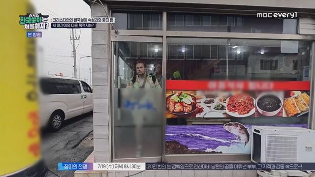 어서와 한국살이는 처음이지.E09.230718p.H264-F1RST.mp4_20230718_212102.329.jpg