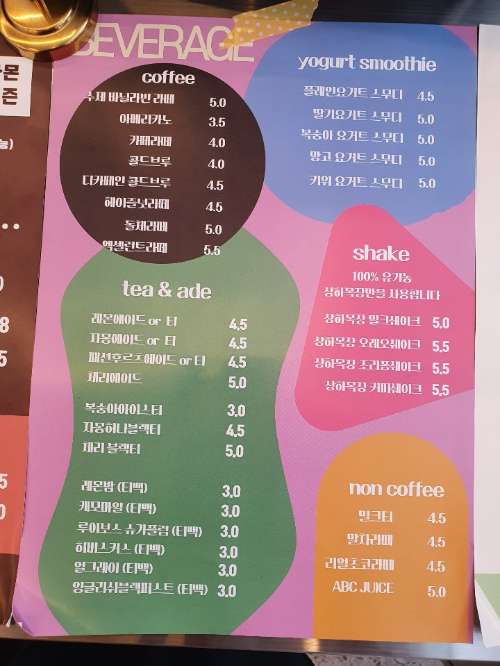 진주 충무공동 베이글맛집 사랑해베이글