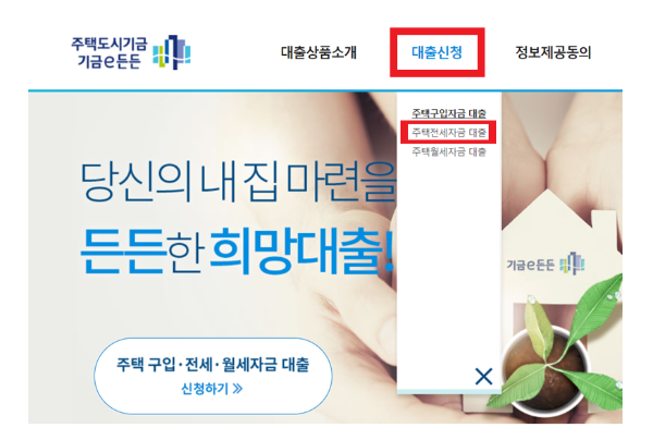 청년 버팀목 대출 2023년 2월 업데이트 최신판 금리 조건 상환