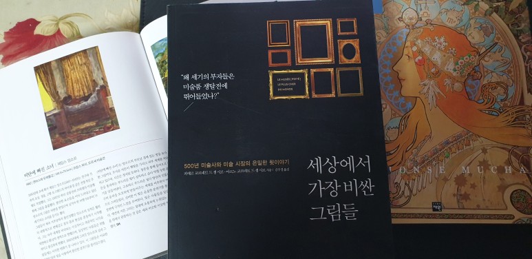  세상에서 제일 비싼 그림들.