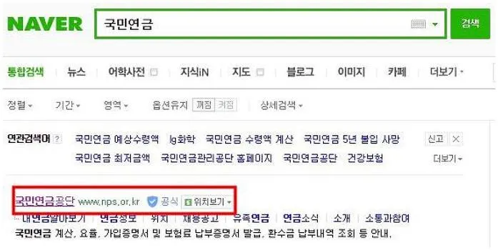 4대 보험료 계산기