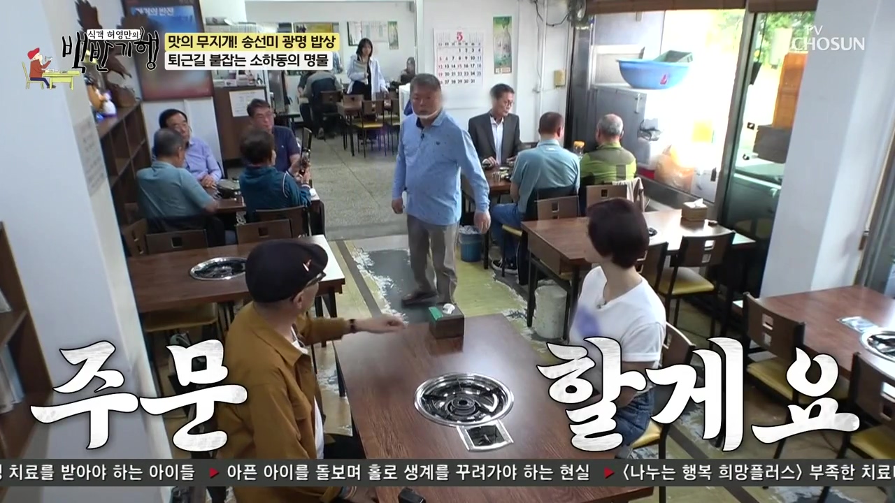 식객 허영만의 백반기행.E249.240527p-NEXT.mp4_20240527_194903.765.jpg