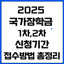 국가장학금