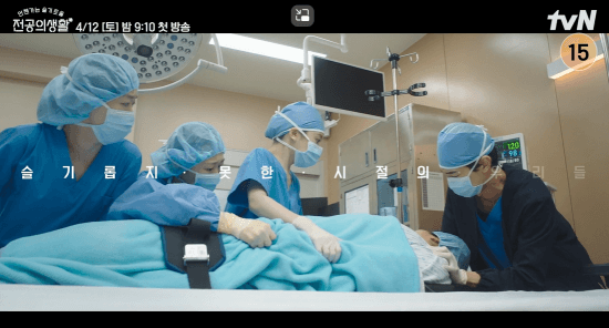 전공의 생활 율제병원 고윤정 신시아2