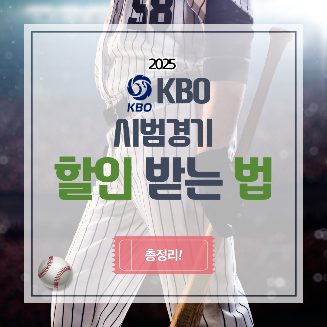 KBO 시범경기 이미지1