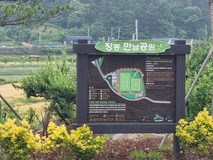 장동-만남공원