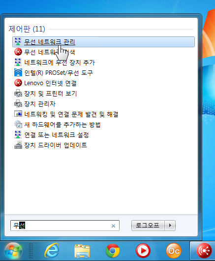 Wi-Fi 자동 연결 해제하는 방법