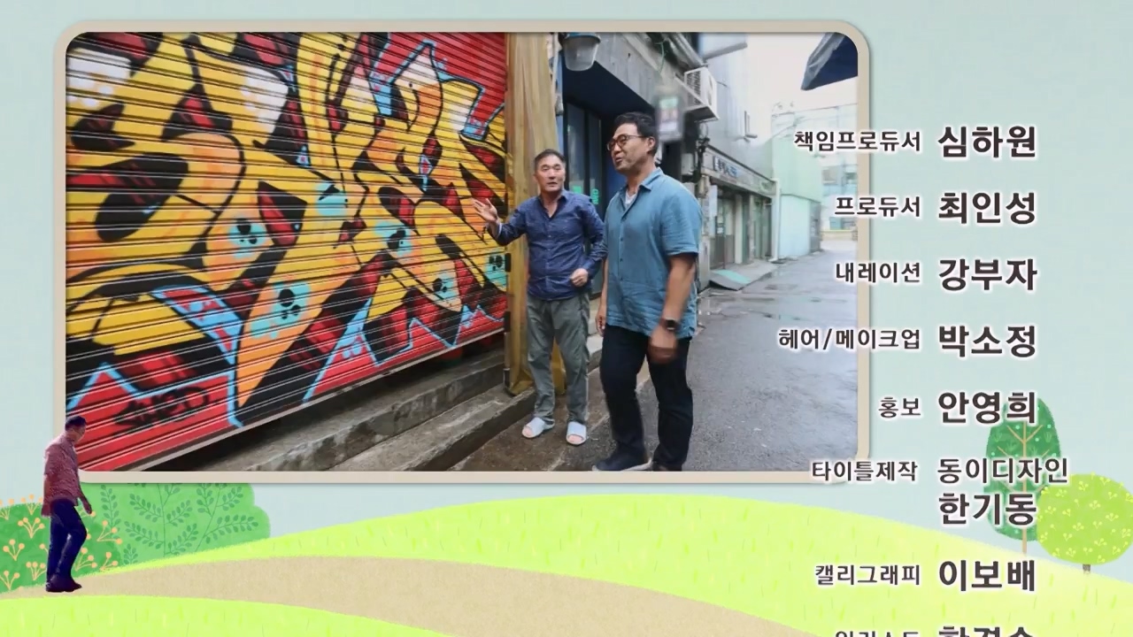 동네 한 바퀴.E233.230730p-NEXT.mp4_20230731_205154.700.jpg