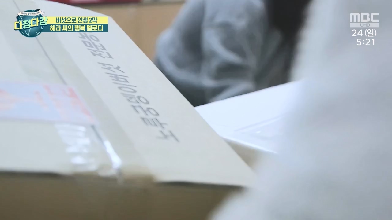 MBC 네트워크 특선 - 다문화 활력 프로젝트 다정다감.E1669.240325p-NEXT.mp4_20240328_202441.366.jpg