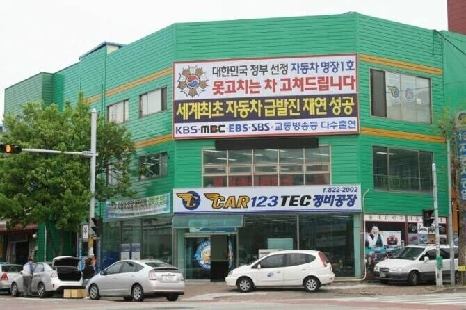  일그러진 가짜 자동차 전문가 박병일을 알아보자