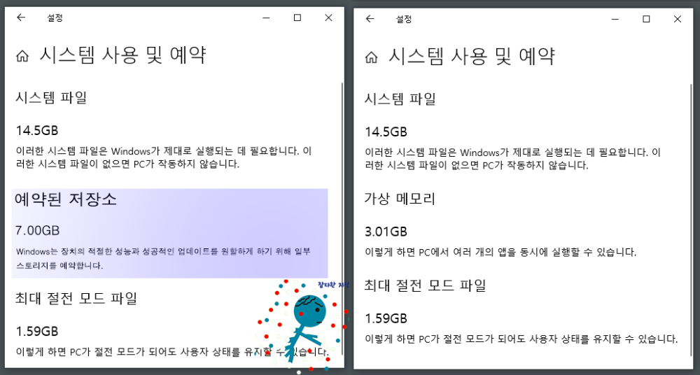 예약된 저장소 유무 확인