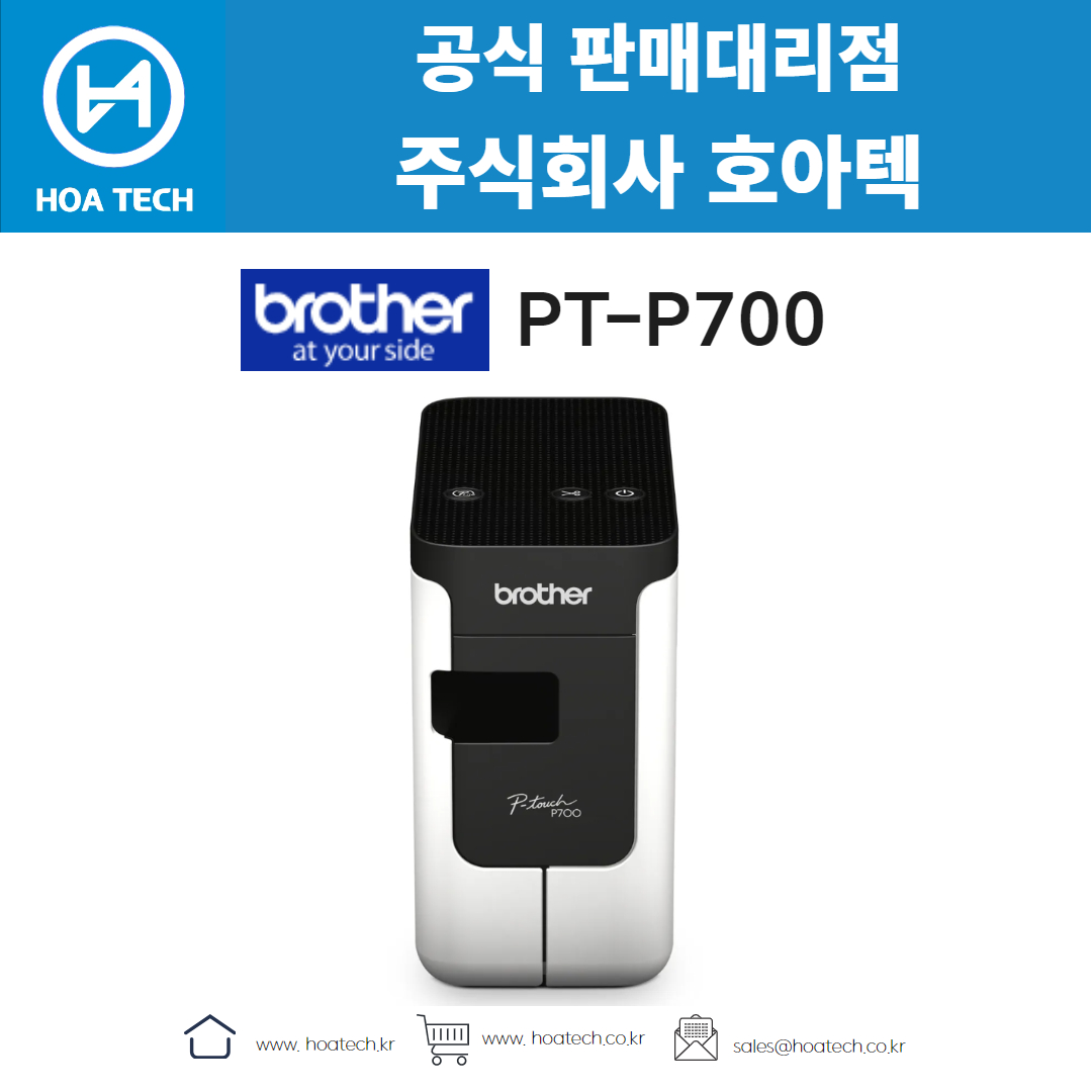 브라더 PT-P700, Brother PT-P700, 라벨프린터, 바코드프린터, 라벨프린터기