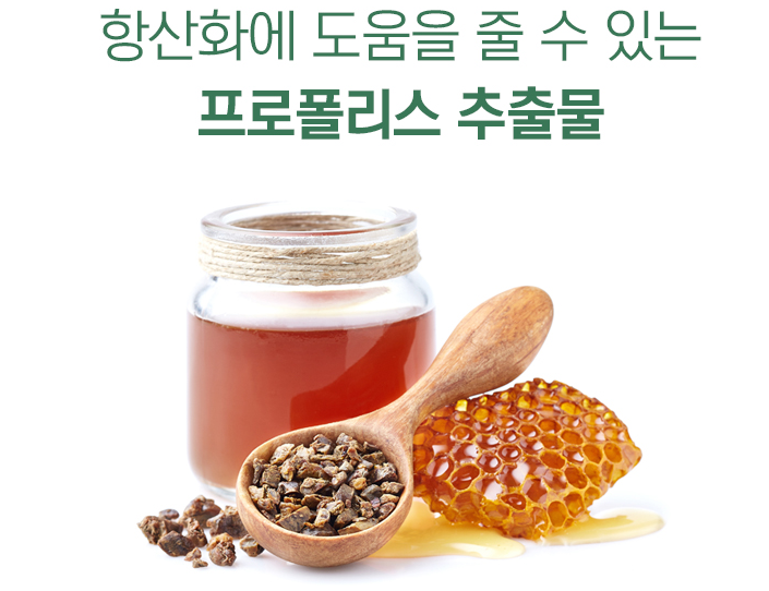 프로폴리스 효능