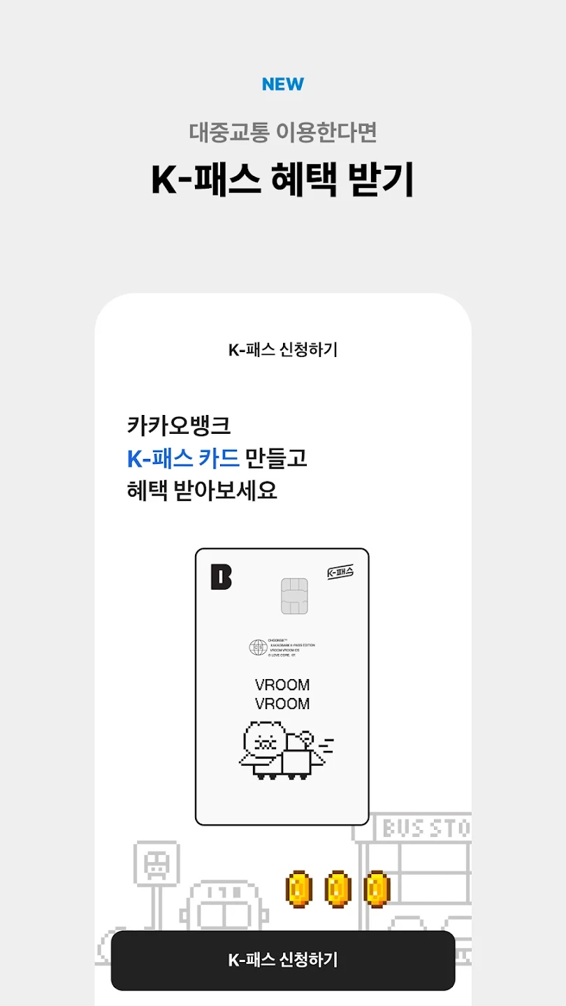 카카오뱅크