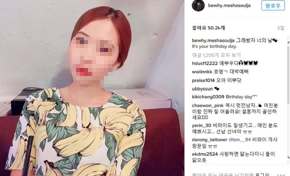 ë¹„ì™€ì´ ê²°í˜¼ íƒ'ë¯¸ëª¨ ìˆ˜ì¤€ìœ¼ë¡œ ì†Œë¬¸ë‚œ ì—¬ìžì¹œêµ¬ ì‹¤ì œ ëª¨ìŠµ ì§ì—… ë‚˜ì´