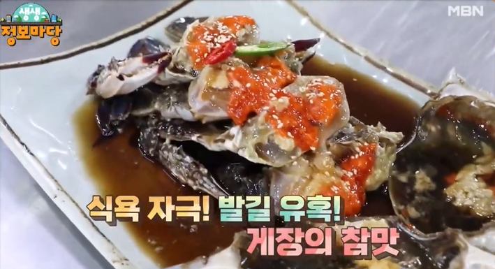 현장치GO 빕도둑 간장게장 꽃게장 게장 경기 평택 맛집 숙연화 꽃게장 추천