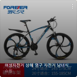전기자전거 판매 순위