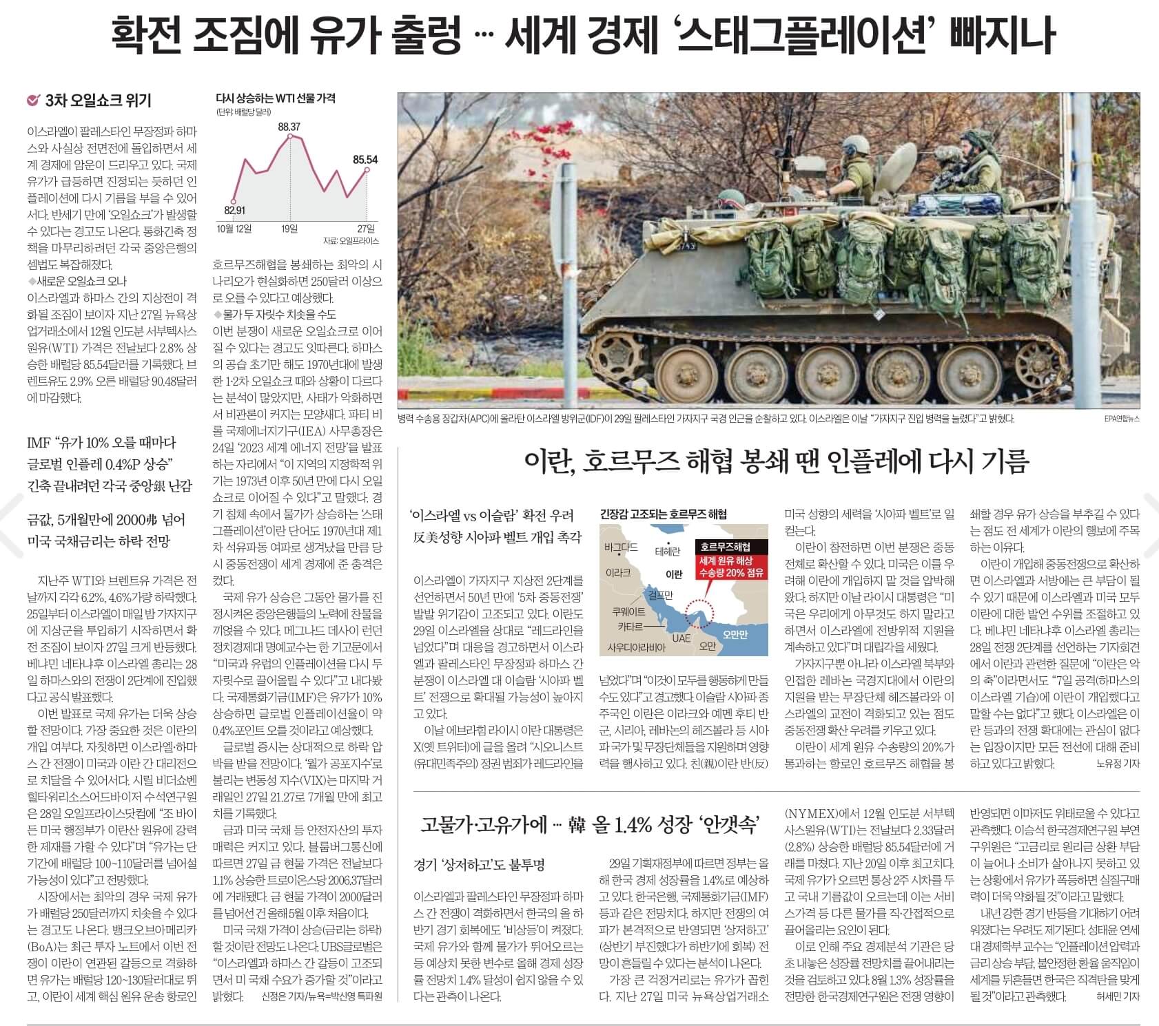 10월 30일 월 경제뉴스 부동산뉴스