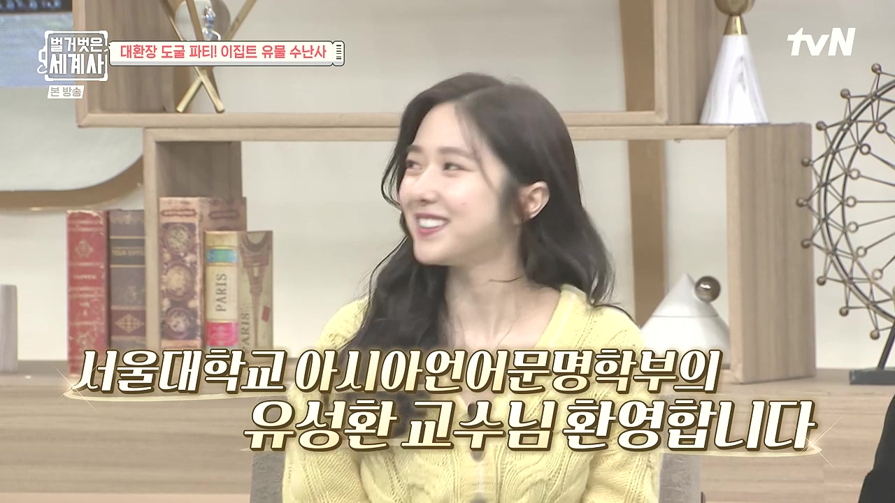 벌거벗은 세계사.E139.240221p-NEXT.mp4_20240804_155339.065.jpg
