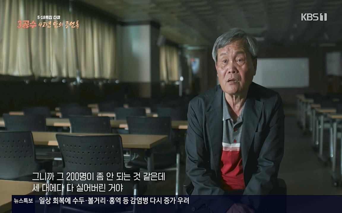 5.18 특집 다큐 3공수 42년 만의 증언록.E01.220519p-NEXT.mp4_20220519_185423.609.jpg