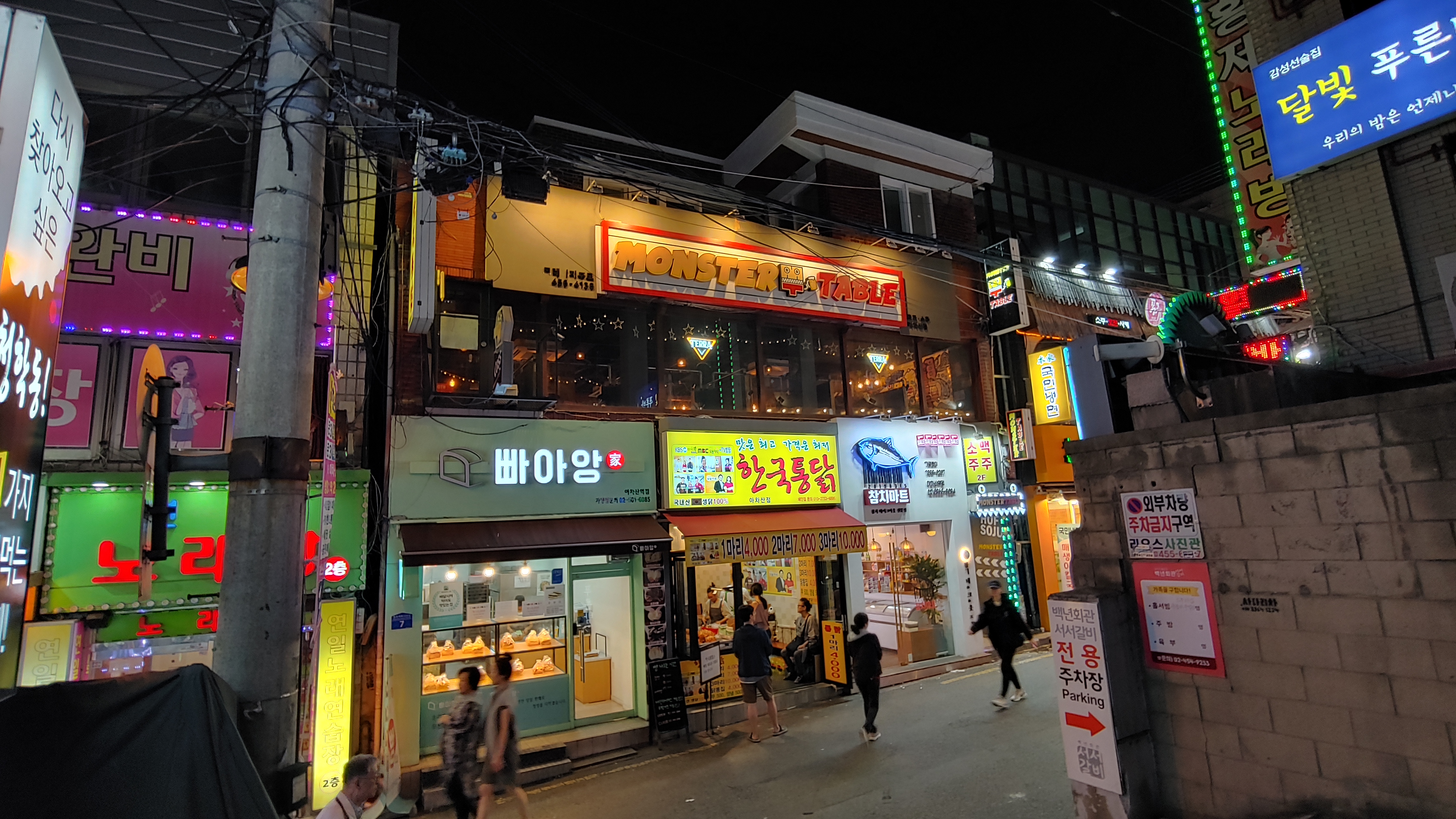  [광진/아차산] 모던한 분위기의 아차산역 주변 중 색다른 안주들이 많은 몬스터테이블(Monster Table)