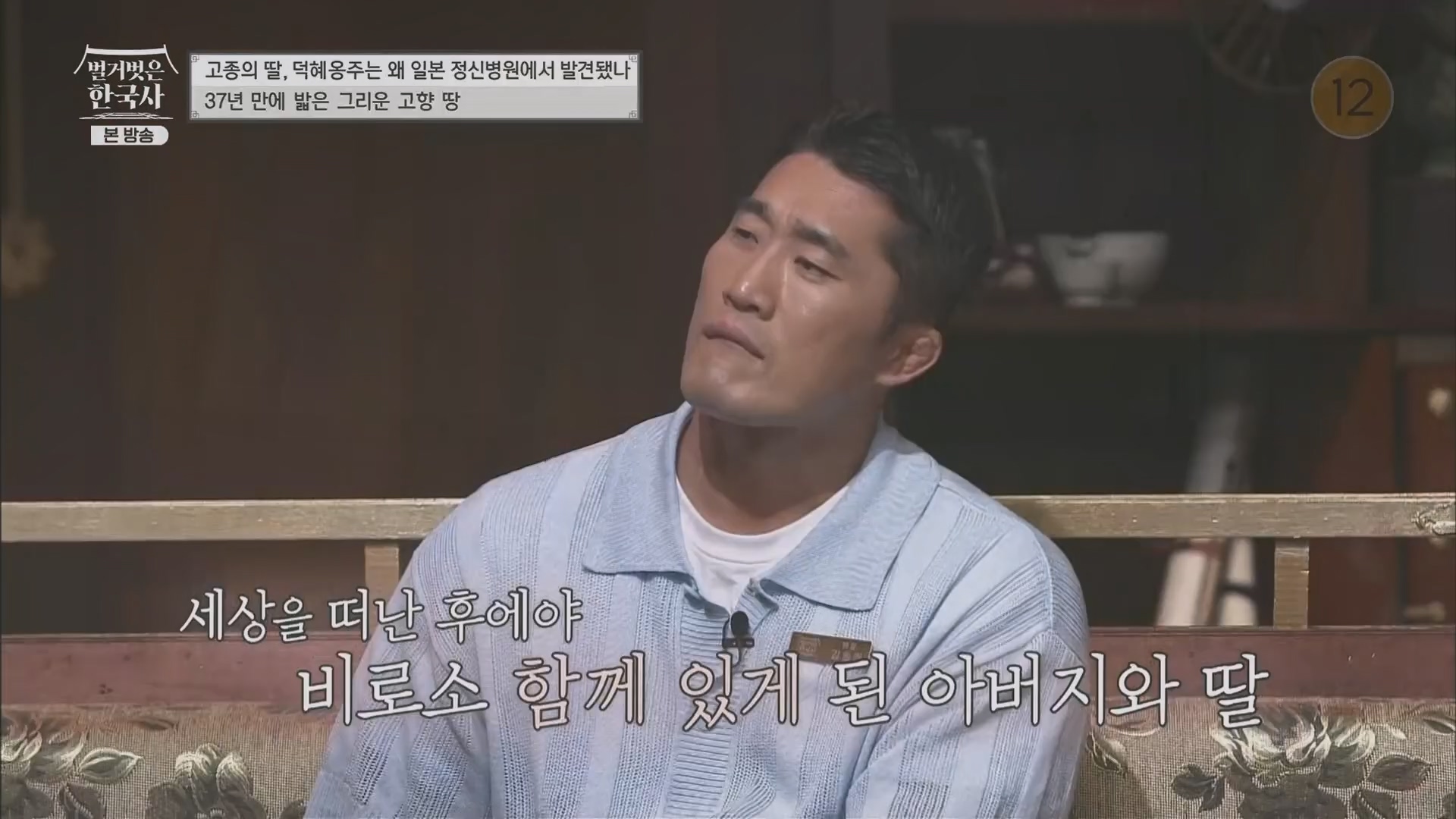 벌거벗은 한국사.E61.230621p.H264-F1RST.mp4_20240127_151549.083.jpg