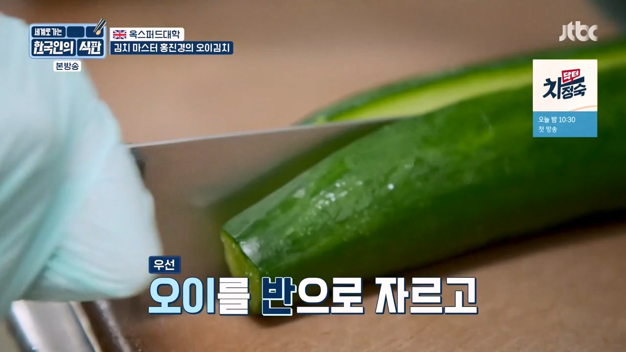 한국인의 식판.E04.230416p-NEXT.mp4_20230929_145517.069.jpg