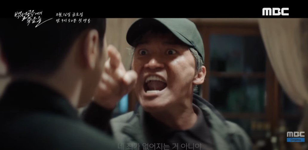 백설공주에게 죽음을 결말 원작 비교 분석