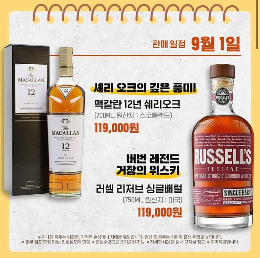  이마트 주류 할인 이벤트 9/1~3
