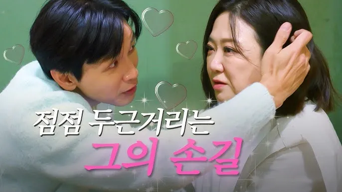 오래된 만남 출연진 및 촬영지 정보_9