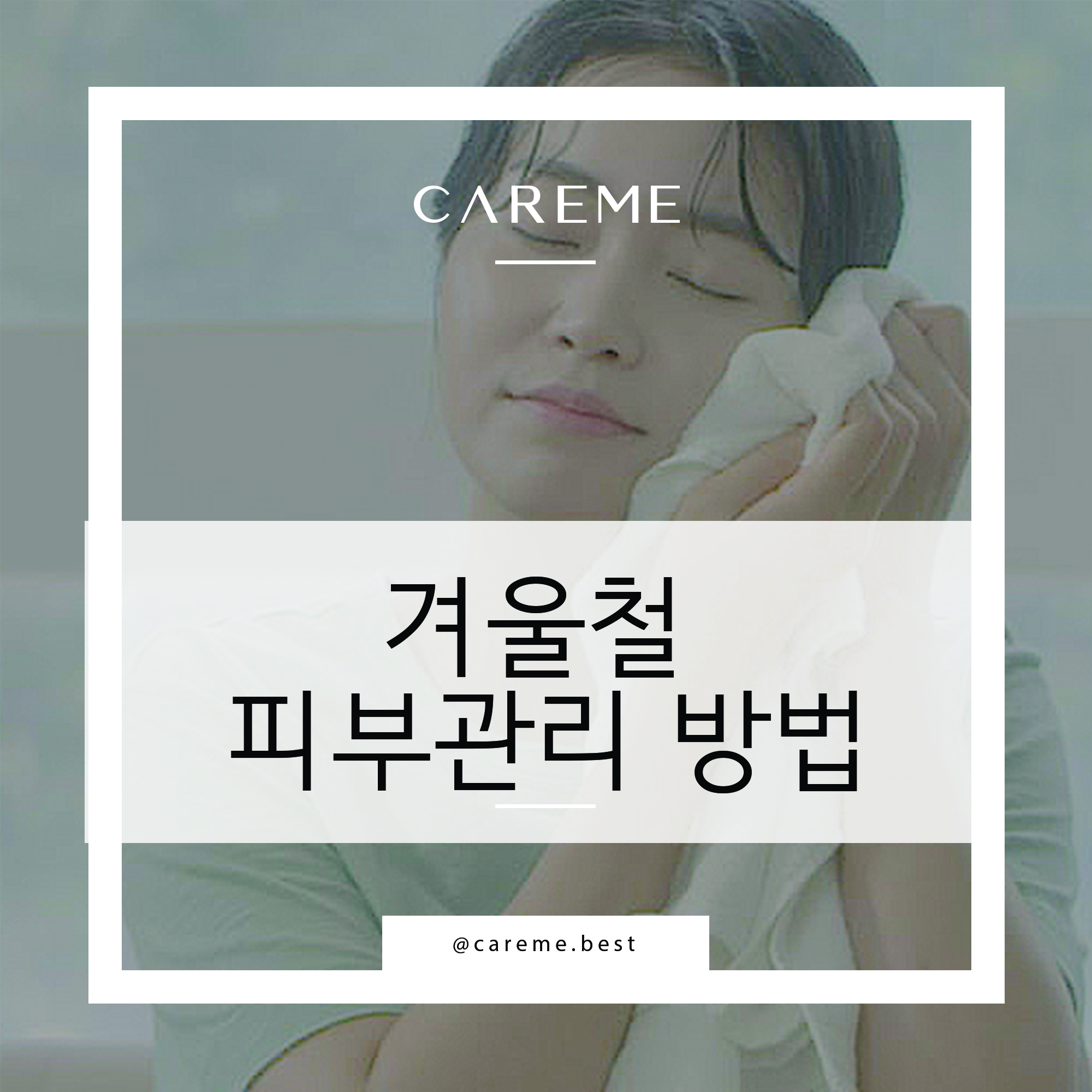  SNS용 이미지