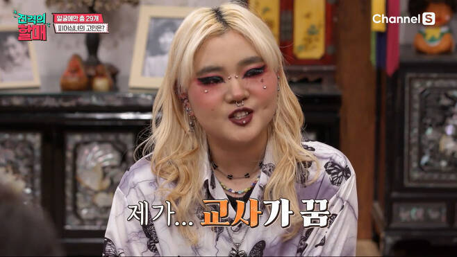  얼굴 피어싱 29개 교사 지망생