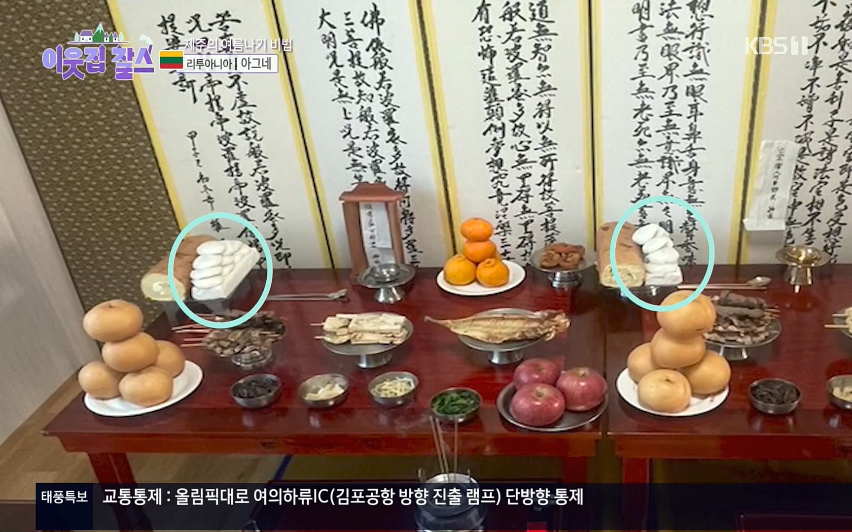 이웃집 찰스.E353.220906p.H264-F1RST.mp4_20220907_204459.347.jpg