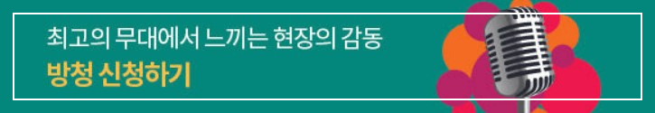 8월21일 가요무대1812회 정보 출연진 미리보기