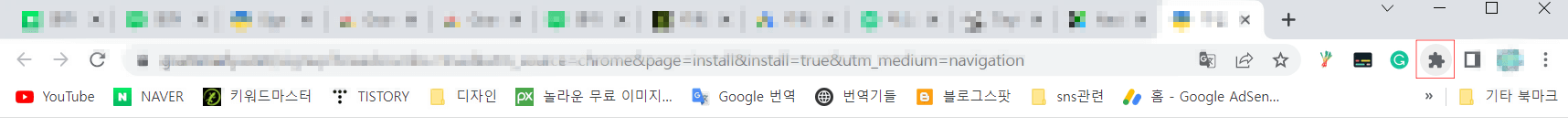 영어 맞춤법 검사기 크롬 확장프로그램으로 쉽게 하자 - 영어 맞춤법 검사기 크롬에 추가하기 영어-맞춤법-검사기-하는-법3