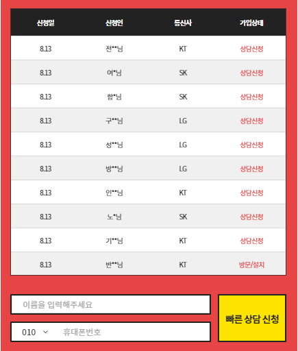  인터넷개통현금지급