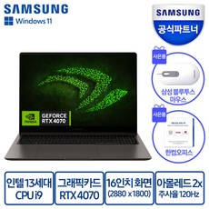 삼성전자 갤럭시북3 울트라 16인치 Intel 13세대 I9 32GB RTX4070 (서울/경기 무료퀵발송)